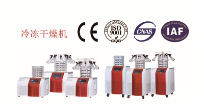 永合創(chuàng)信冷凍干燥機(jī)喜訊播報