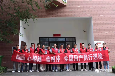 2022年全國(guó)用戶例行巡檢啟動(dòng)丨以卓越產(chǎn)品和貼心服務(wù)助力客戶，永合創(chuàng)信在行動(dòng)！