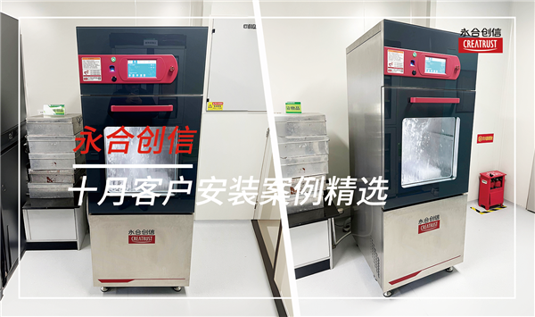永合創(chuàng)信十月份部分裝機案例分享