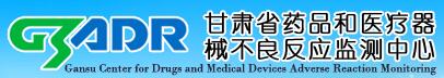 甘肅醫(yī)療器械檢驗(yàn).jpg
