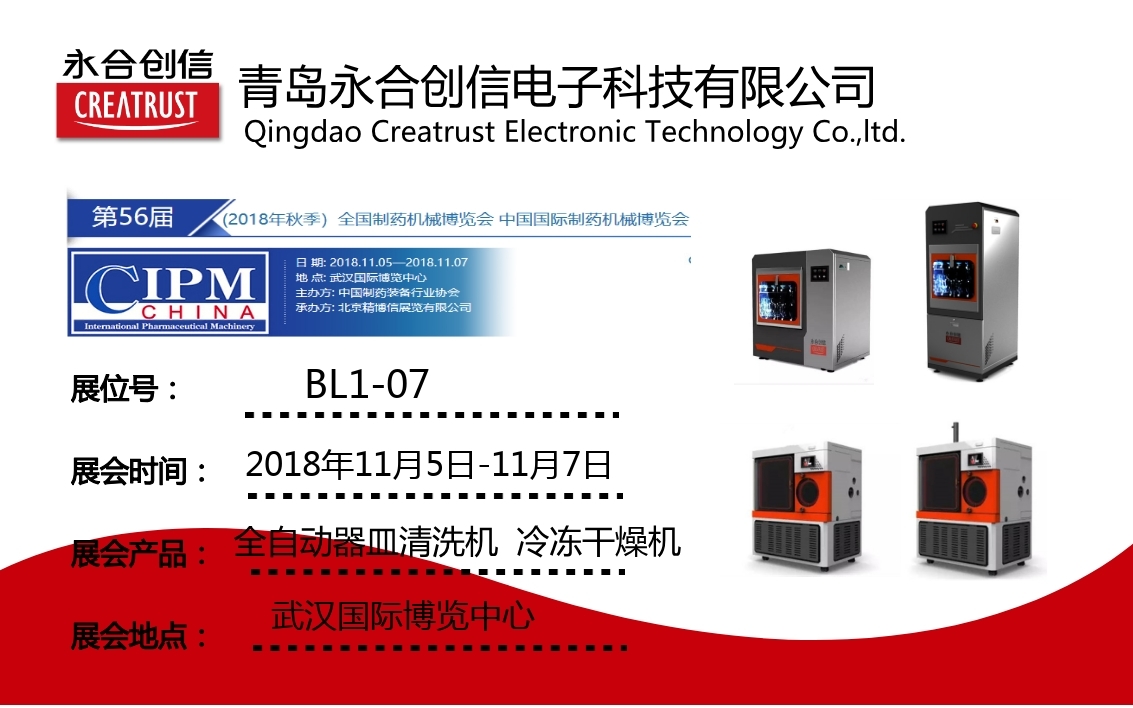 藥機(jī)會(huì)邀請(qǐng)函.jpg